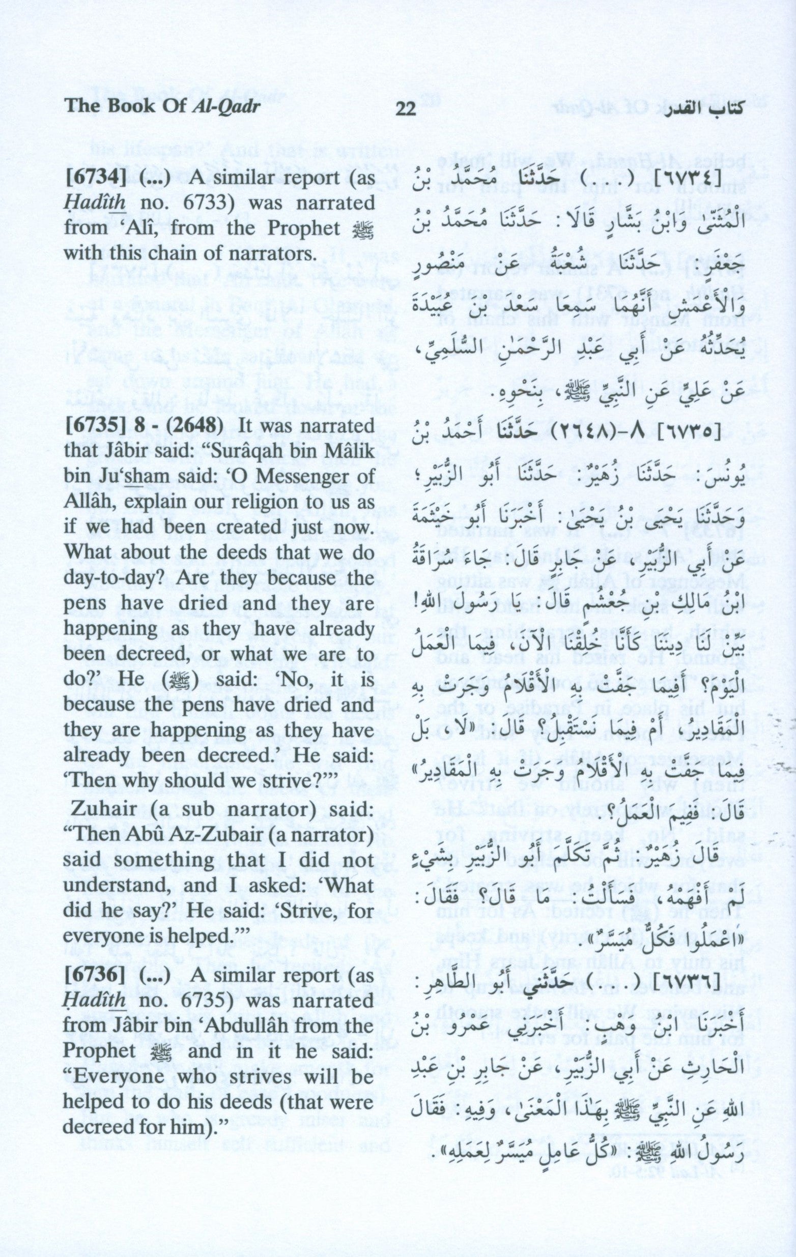 English Translation of Sahih Muslim (7 Volumes Set)