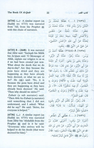 English Translation of Sahih Muslim (7 Volumes Set)