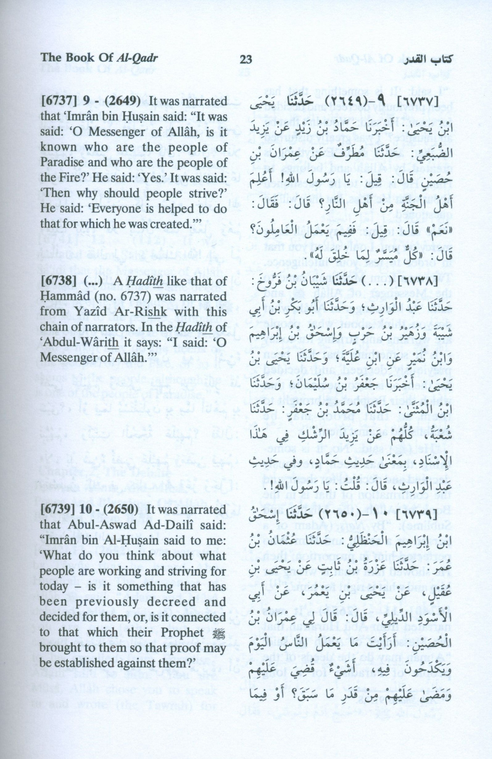 English Translation of Sahih Muslim (7 Volumes Set)