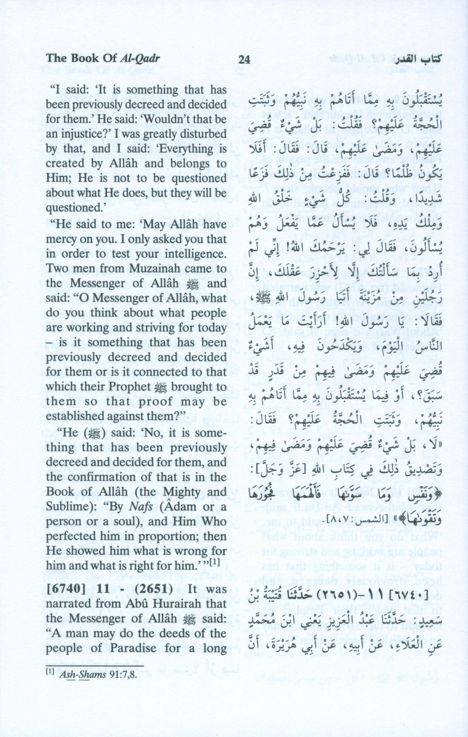 English Translation of Sahih Muslim (7 Volumes Set)