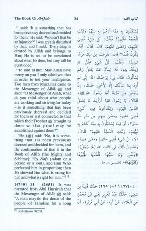 English Translation of Sahih Muslim (7 Volumes Set)