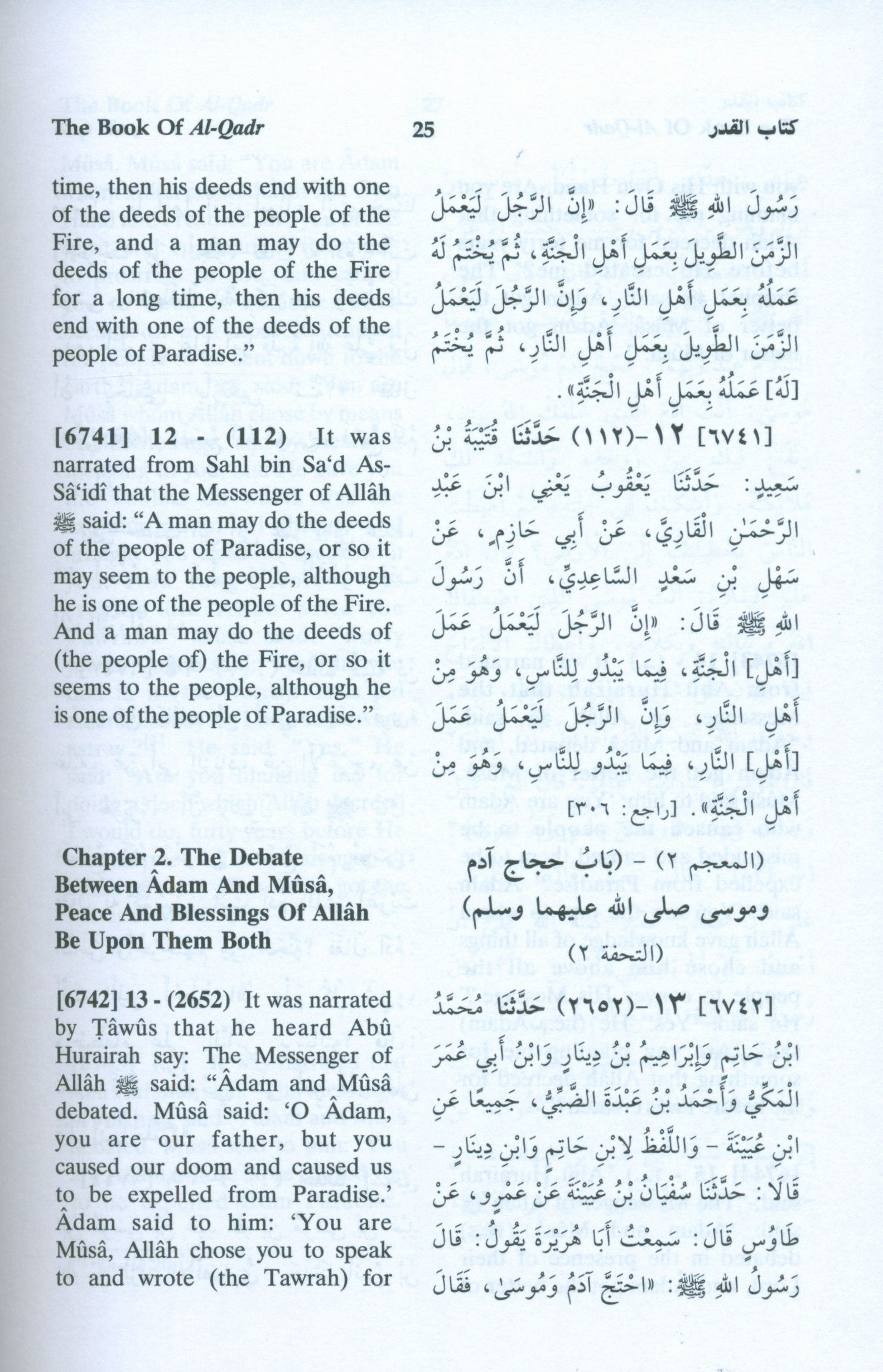 English Translation of Sahih Muslim (7 Volumes Set)