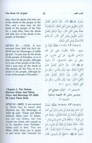 English Translation of Sahih Muslim (7 Volumes Set)