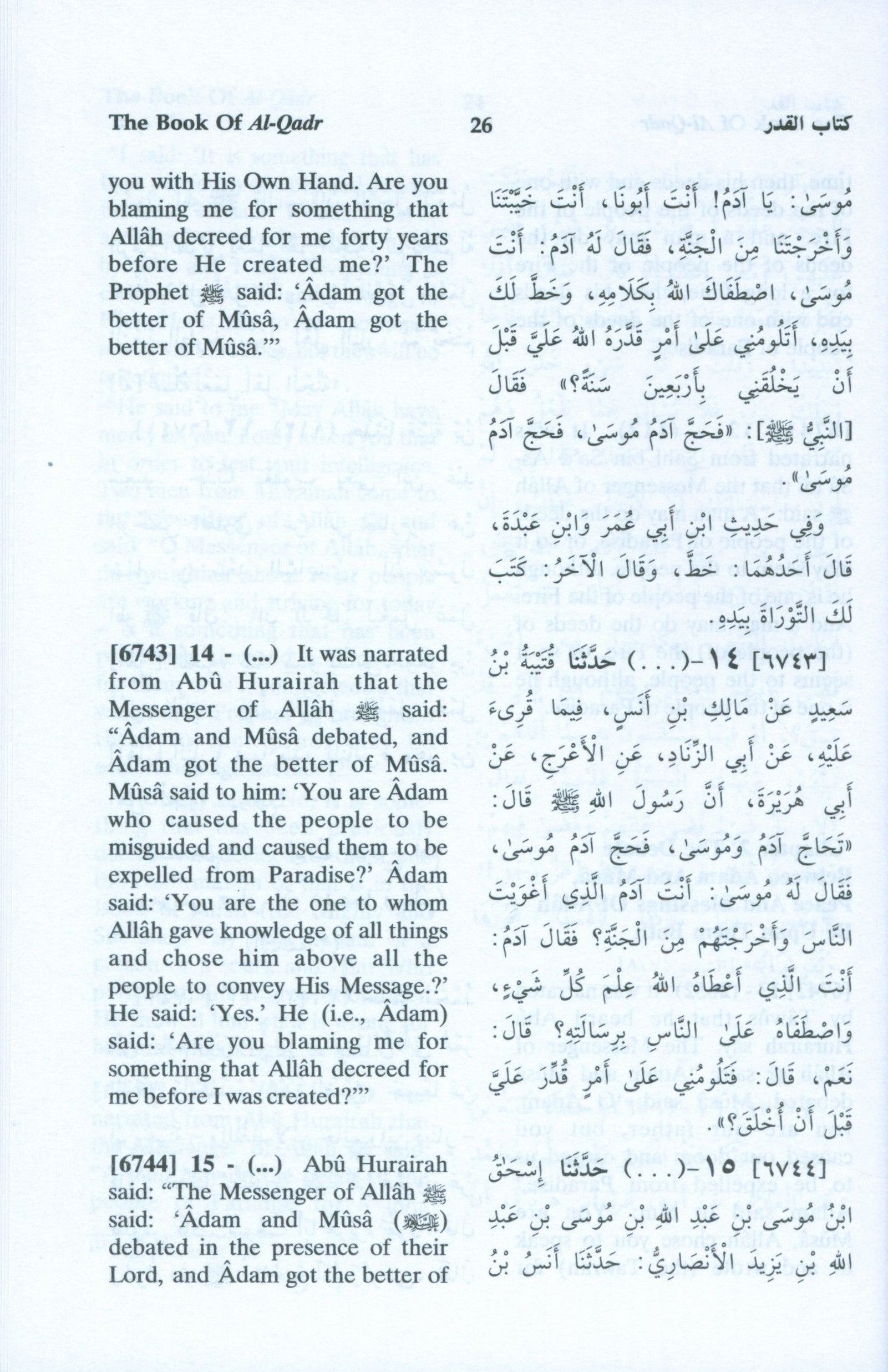English Translation of Sahih Muslim (7 Volumes Set)