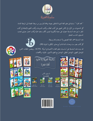 Our Language Is Our Pride Assessment Level 8 لغتنا فخرنا