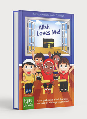 الله يحبني مستوى الروضة