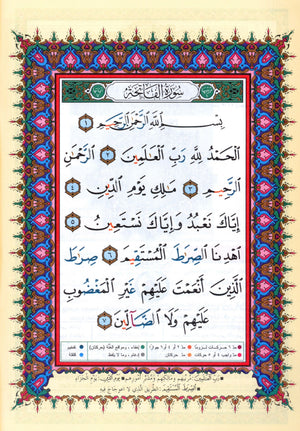 Tajweed Quran Juz' Amma Part 30 (10