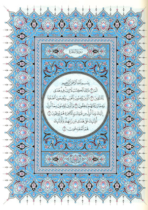 Mushaf Al-Madinah Al-Shareefayn 5.5 x 8