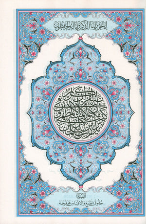 Colored Covers Hardcover Mushaf Al-Quran Al-Kareem 5.5