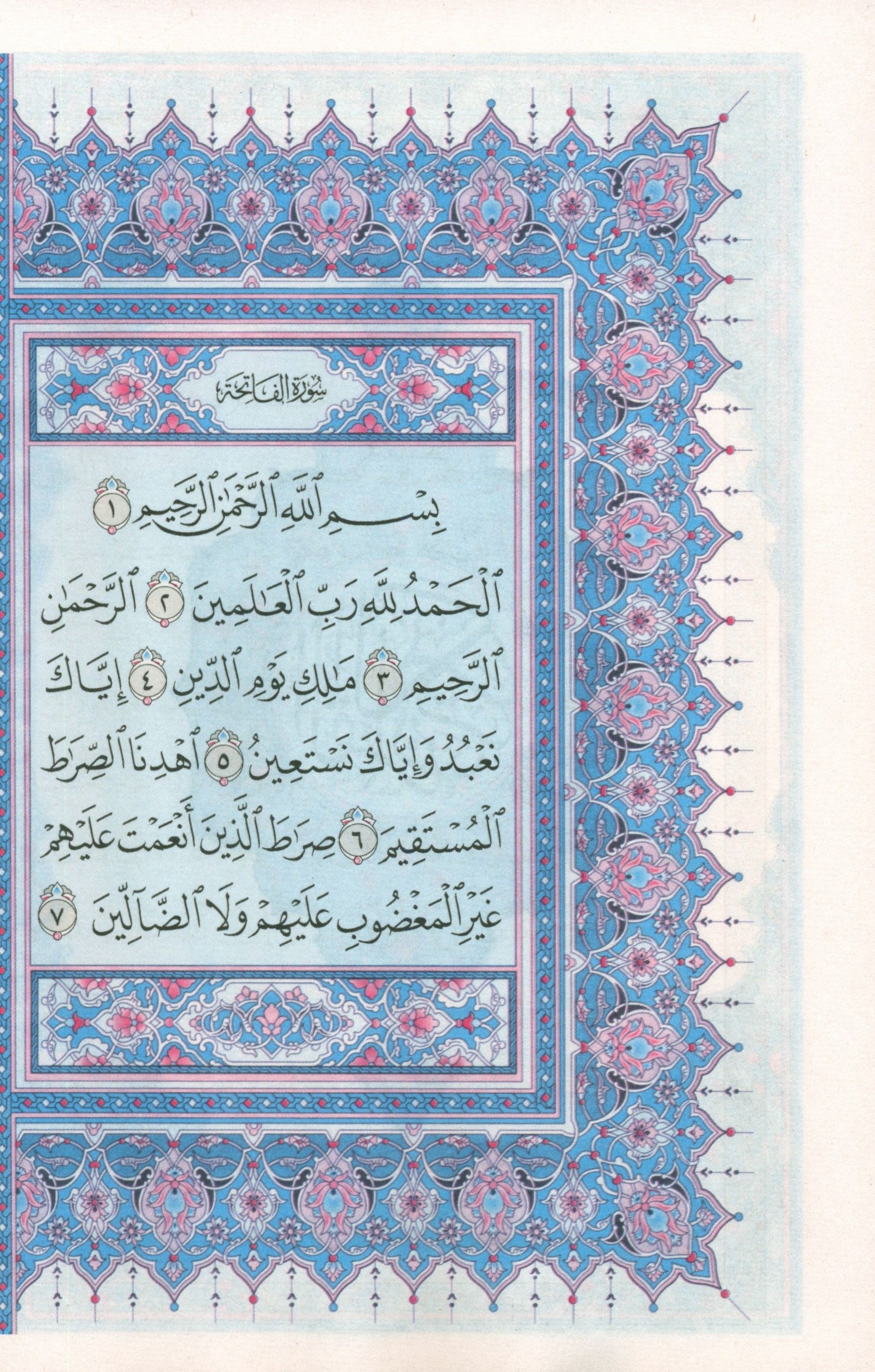 Colored Covers Hardcover Mushaf Al-Quran Al-Kareem 5.5