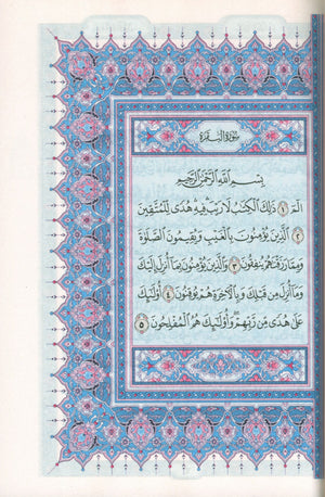 Colored Covers Hardcover Mushaf Al-Quran Al-Kareem 7