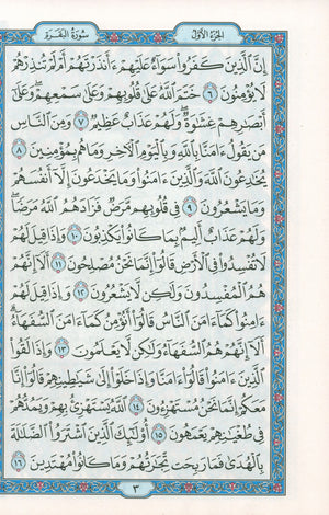 Colored Covers Hardcover Mushaf Al-Quran Al-Kareem 5.5