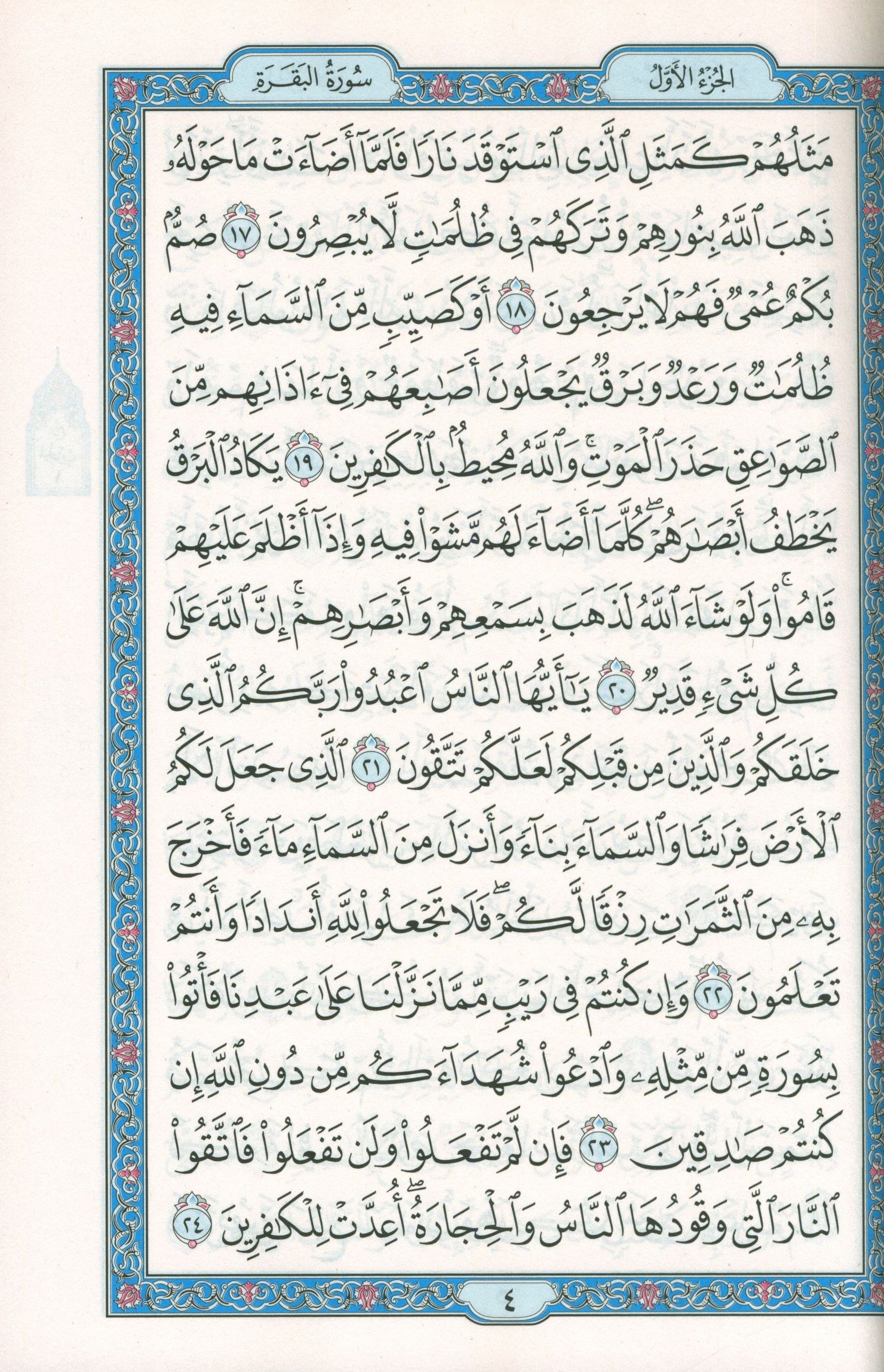 Colored Covers Hardcover Mushaf Al-Quran Al-Kareem 5.5