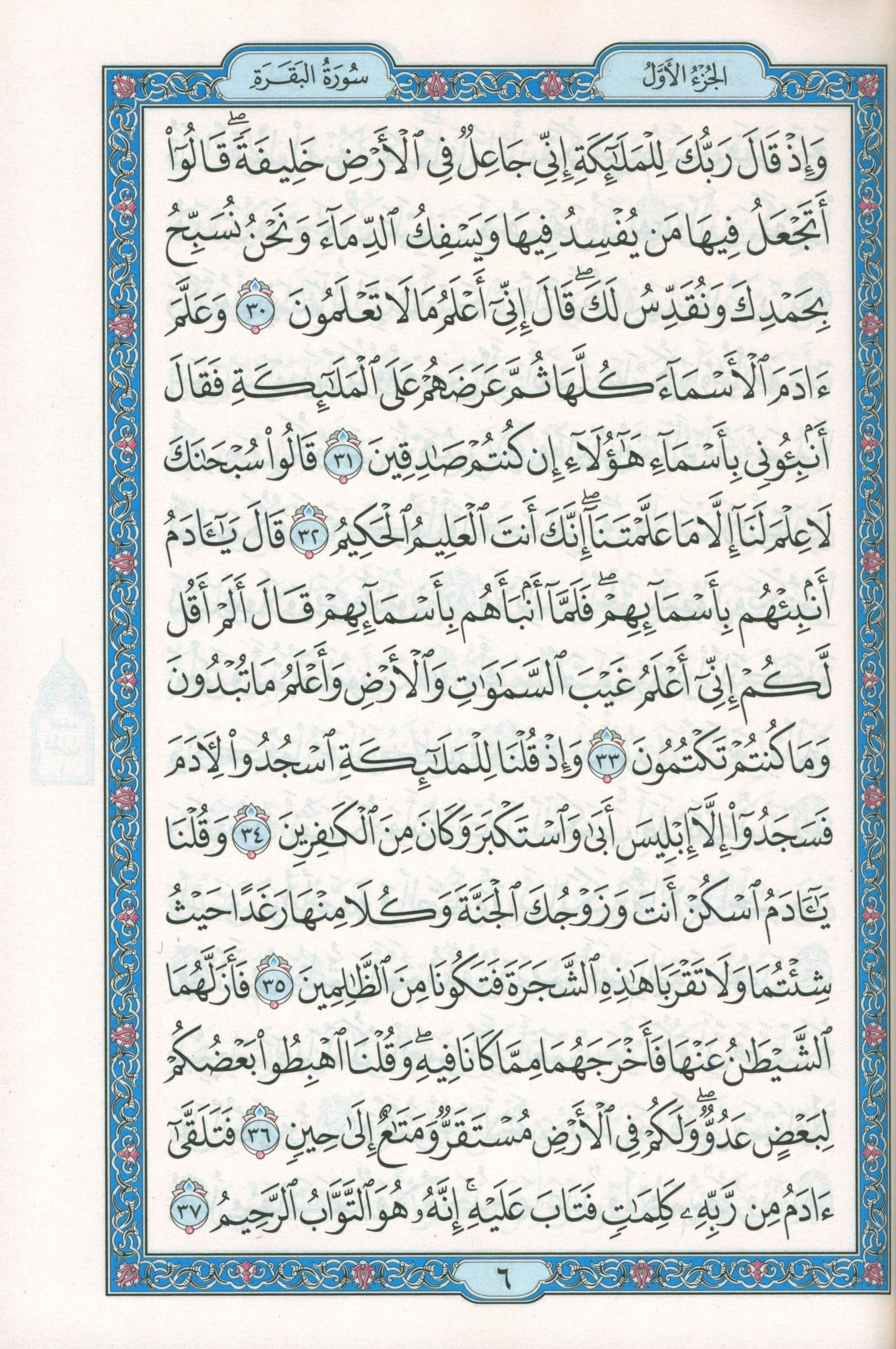 Colored Covers Hardcover Mushaf Al-Quran Al-Kareem 5.5