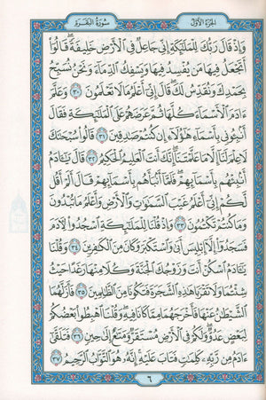 Colored Covers Hardcover Mushaf Al-Quran Al-Kareem 7