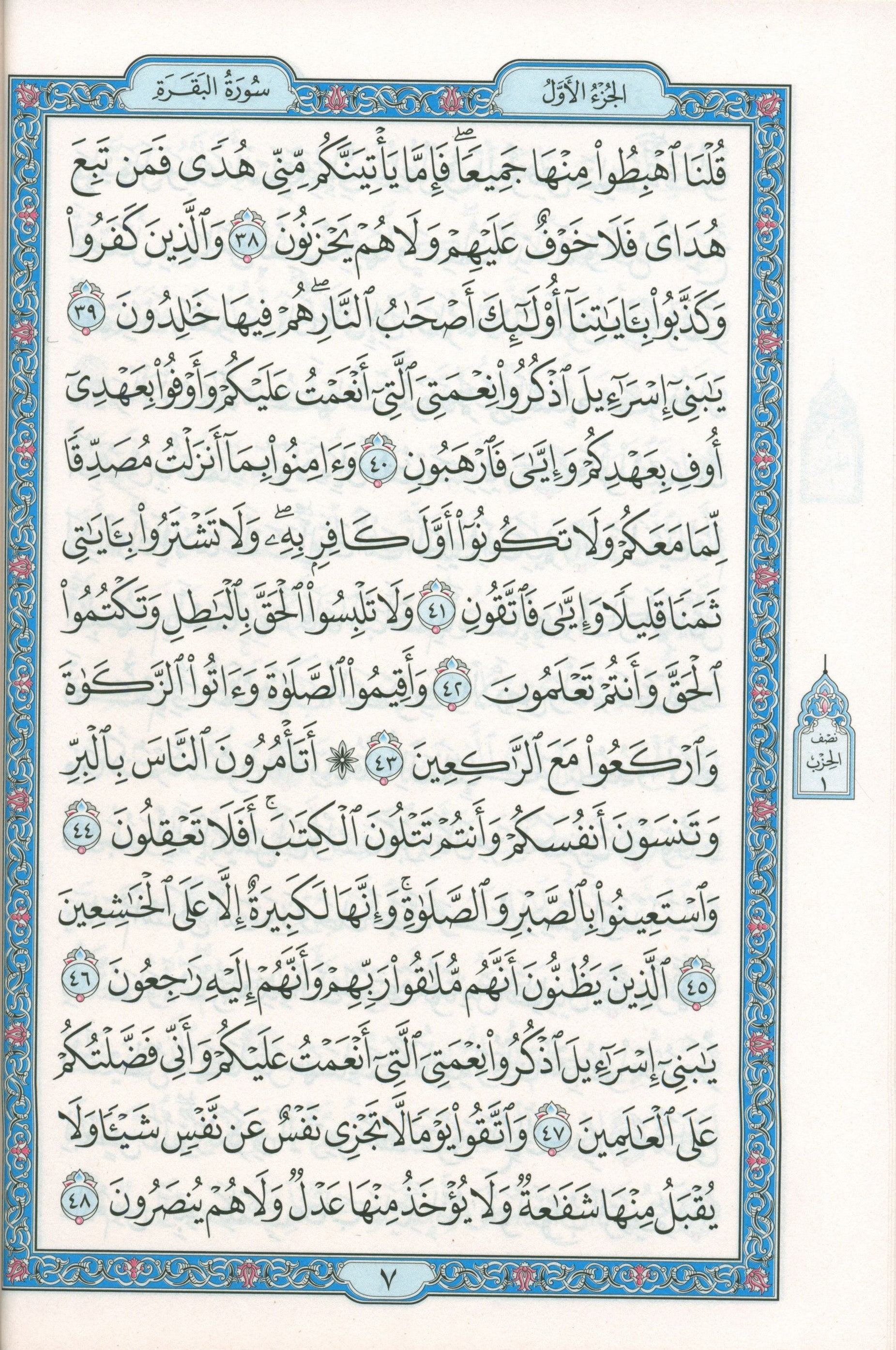 Colored Covers Hardcover Mushaf Al-Quran Al-Kareem 5.5