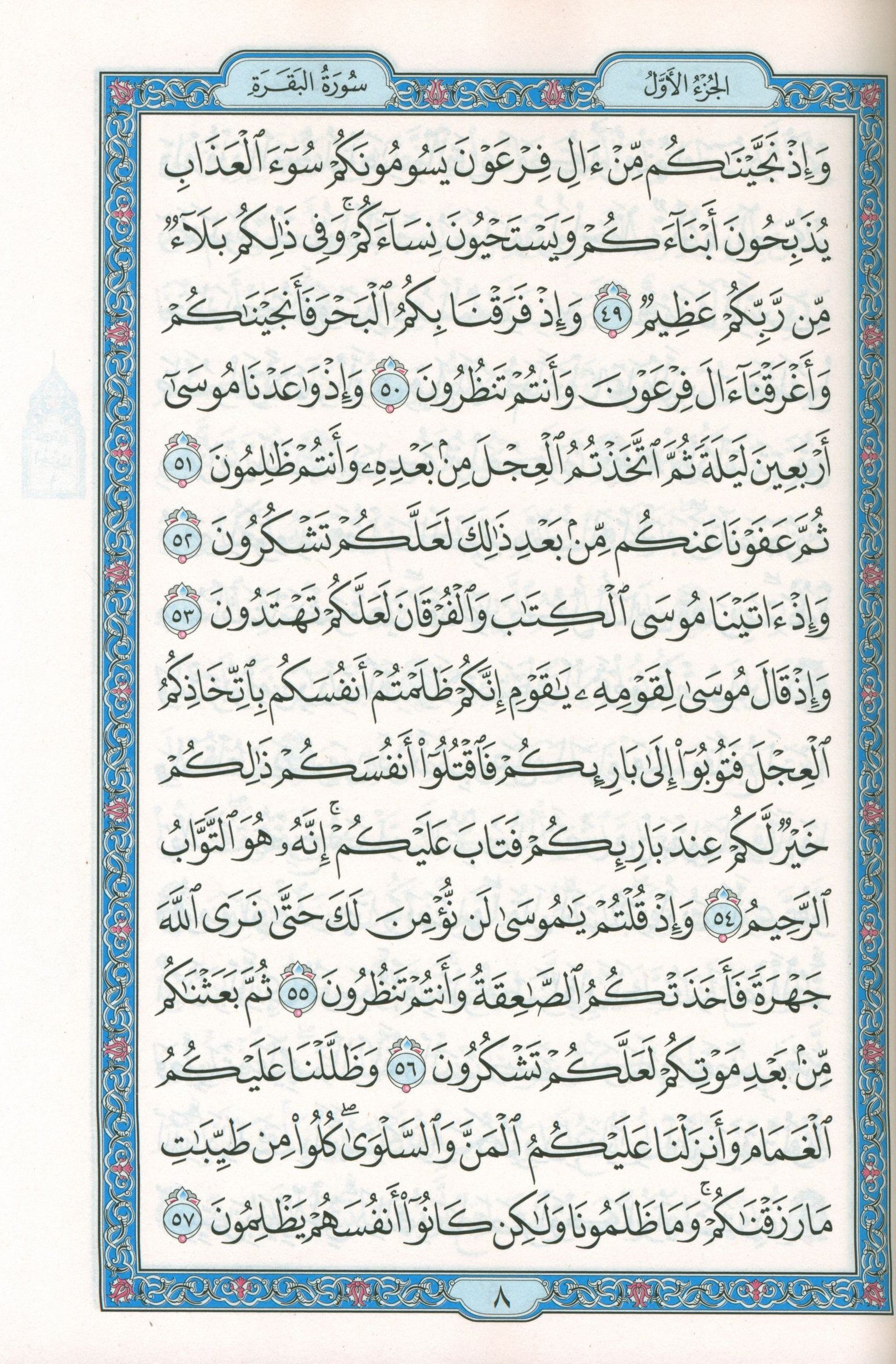 Colored Covers Hardcover Mushaf Al-Quran Al-Kareem 5.5