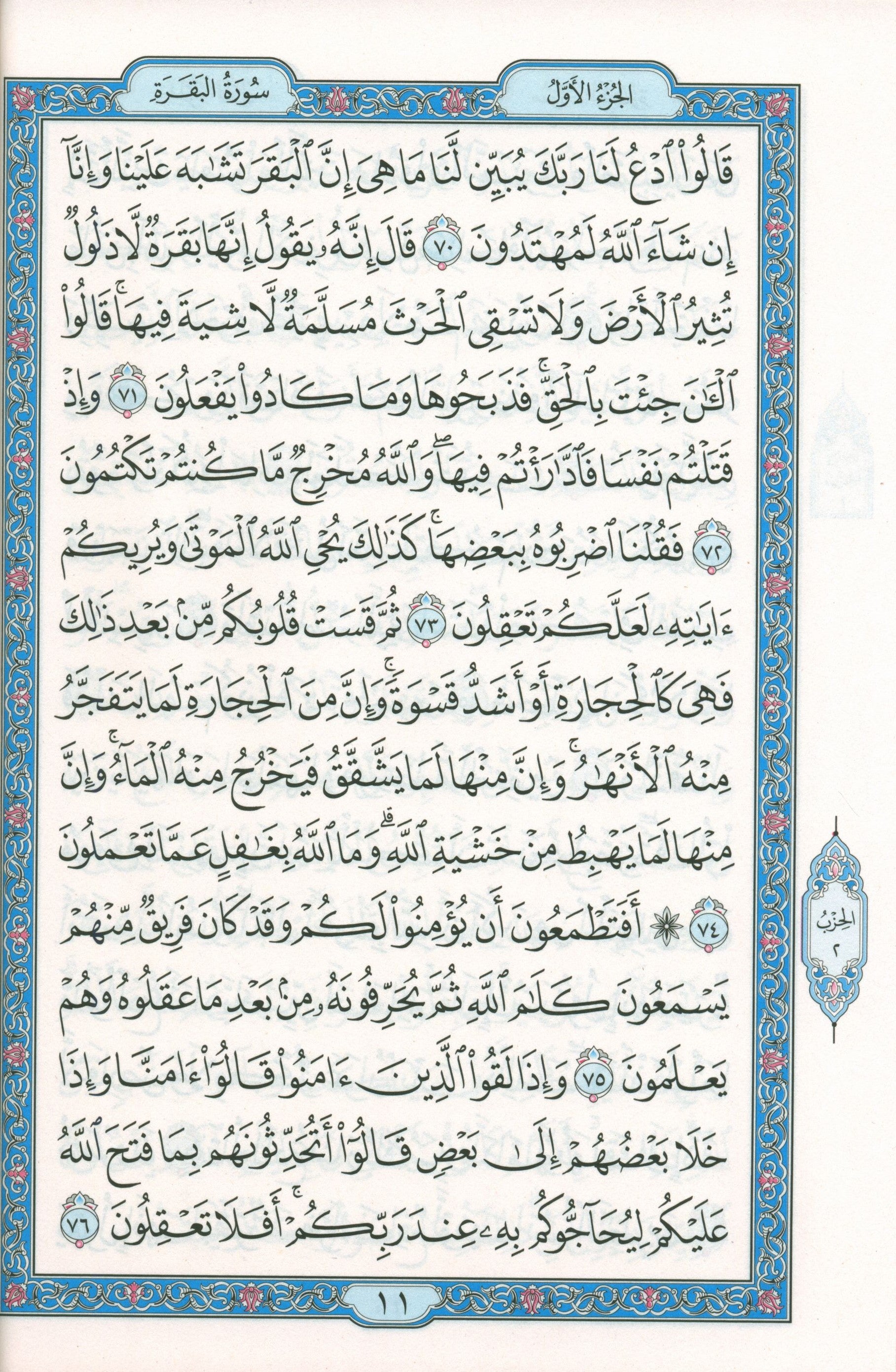 Colored Covers Hardcover Mushaf Al-Quran Al-Kareem 5.5