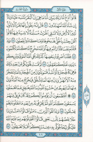 Colored Covers Hardcover Mushaf Al-Quran Al-Kareem 5.5