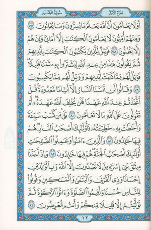 Colored Covers Hardcover Mushaf Al-Quran Al-Kareem 5.5