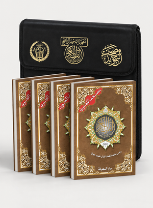 Color Coded Tajweed Quran 30 Parts Leather Case 10