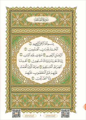 Al-Qaidah An-Noraniah - Juz’ Tabarak & Suratul-Fatihah - New Edition (Large) 9 x 11 القاعدة النورانية وتطبيقاتها على جزء تبارك مع سورة الفاتحة للمبتدئين