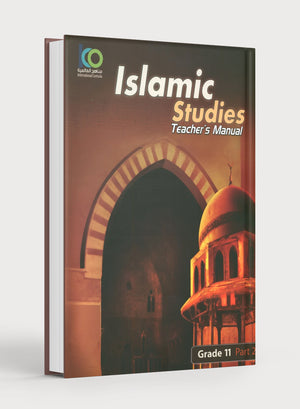 كتيب معلم الدراسات الإسلامية لمؤسسة ICO المستوى 11 الجزء 2