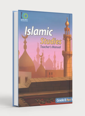 دليل المعلم لدراسات الإسلامية بالمجلس الإسلامي الأعلى المستوى الثامن الجزء الأول