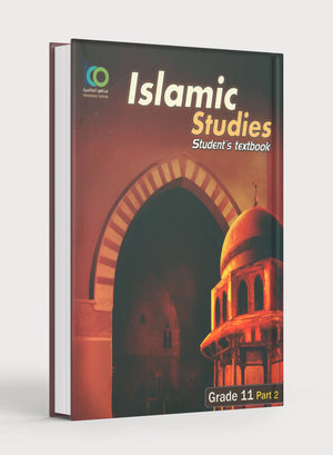 كتاب ICO لتدريس الدراسات الإسلامية، المستوى 11، الجزء الثاني