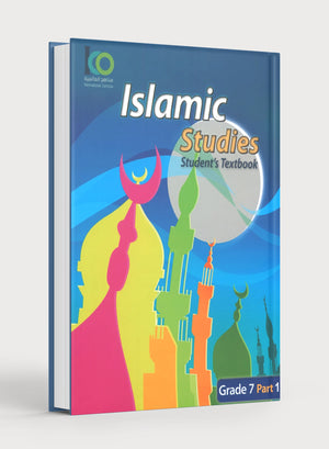 كتاب ICO للتربية الإسلامية المستوى السابع الجزء الأول
