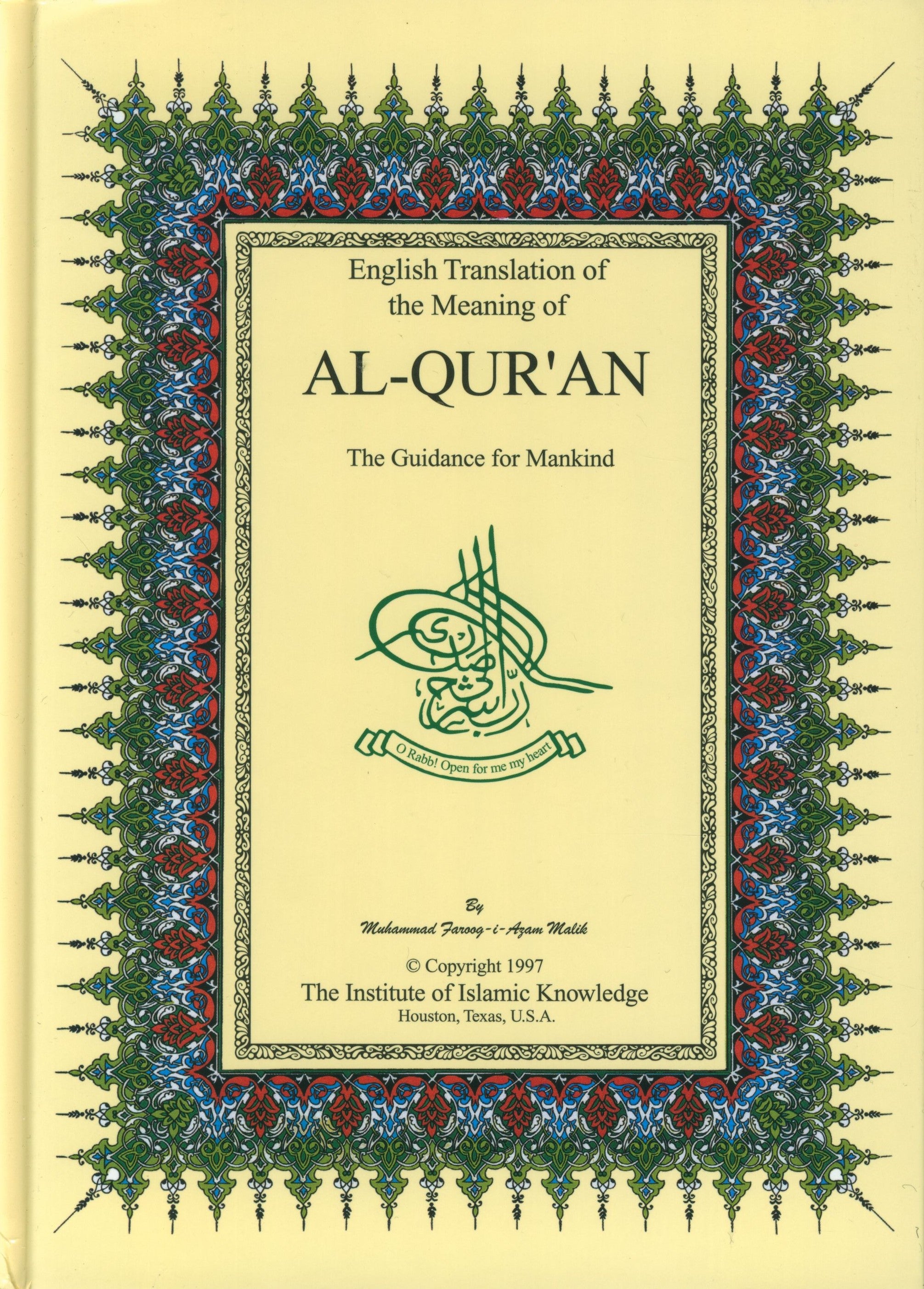 الترجمة الإنجليزية لمعاني القرآن الكريم