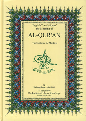 English Translation of the Meaning of Al-Qur'an