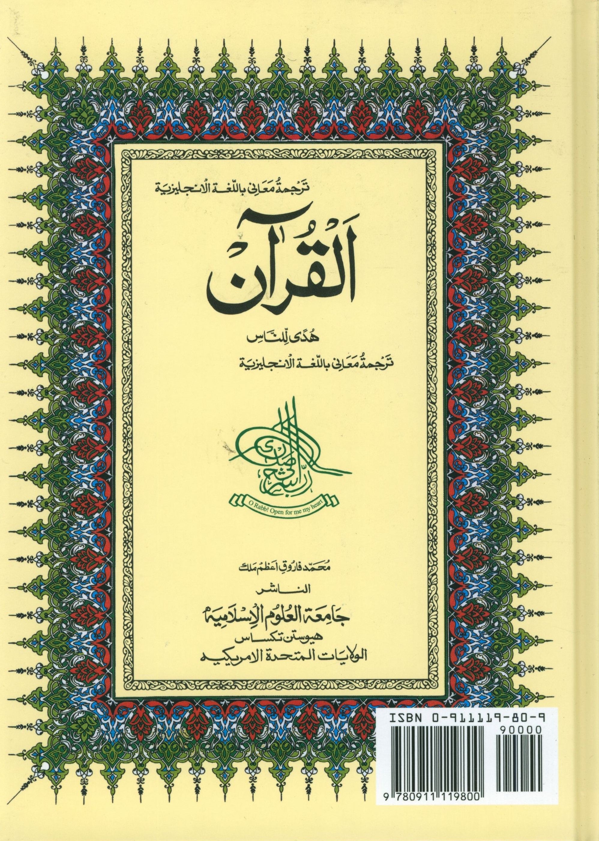 English Translation of the Meaning of Al-Qur'an