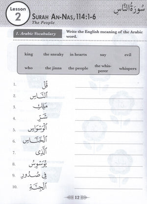 Juz' Amma For the Classroom Workbook