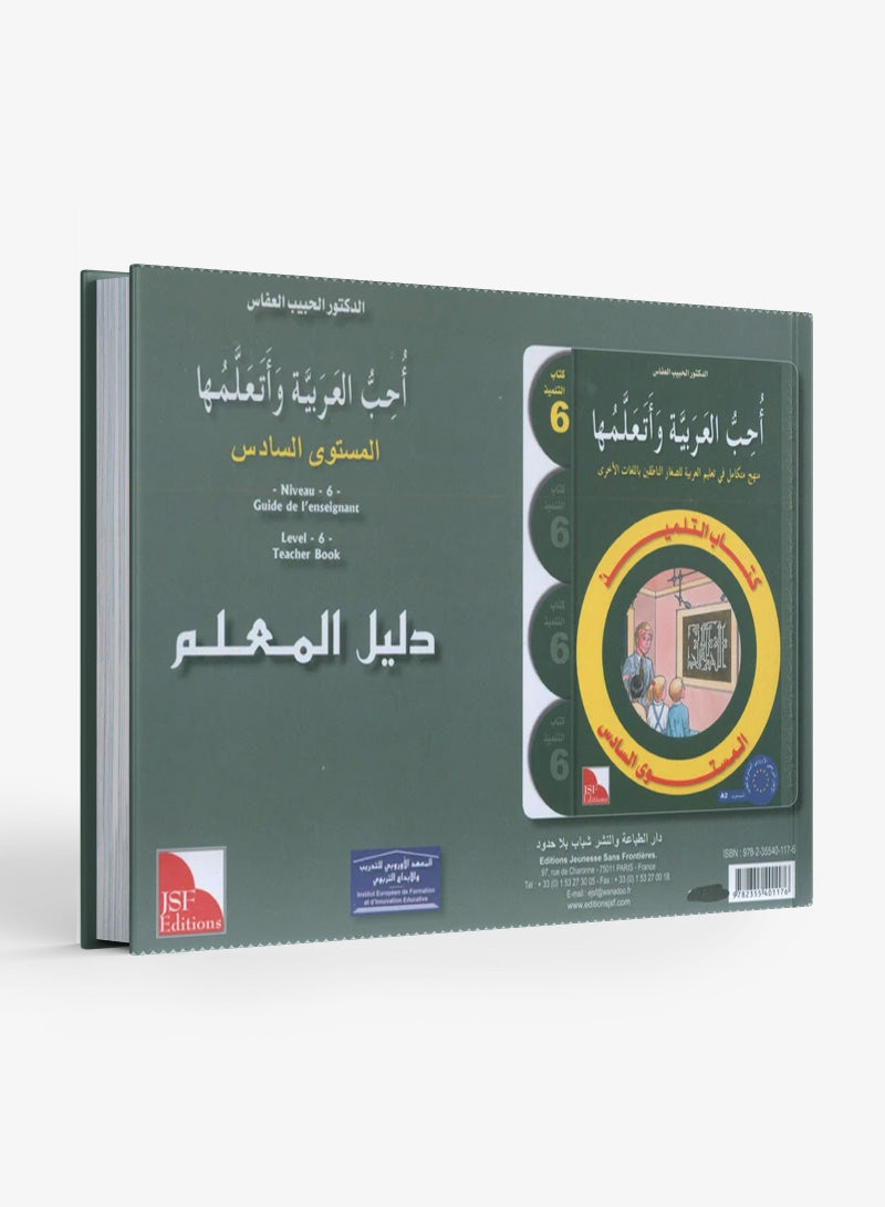 I Love the Arabic Language Teacher Book Level 6