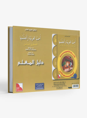 I Love the Arabic Language Teacher Book Level 8