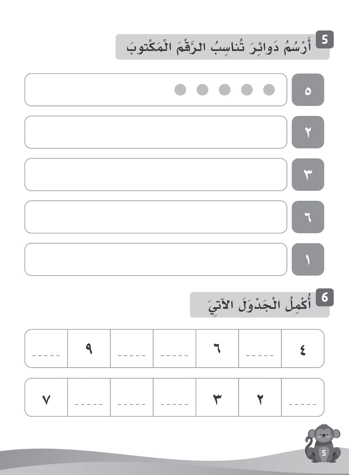 Our Language Is Our Pride Practice Kindergarten لغتنا فخرنا