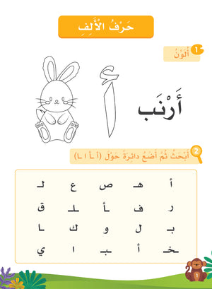 Our Language Is Our Pride Reading Kindergarten لغتنا فخرنا