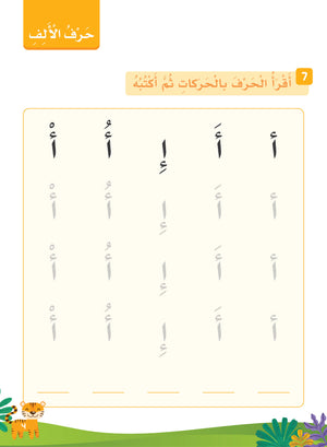 Our Language Is Our Pride Reading Kindergarten لغتنا فخرنا