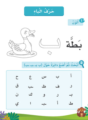 Our Language Is Our Pride Reading Kindergarten لغتنا فخرنا