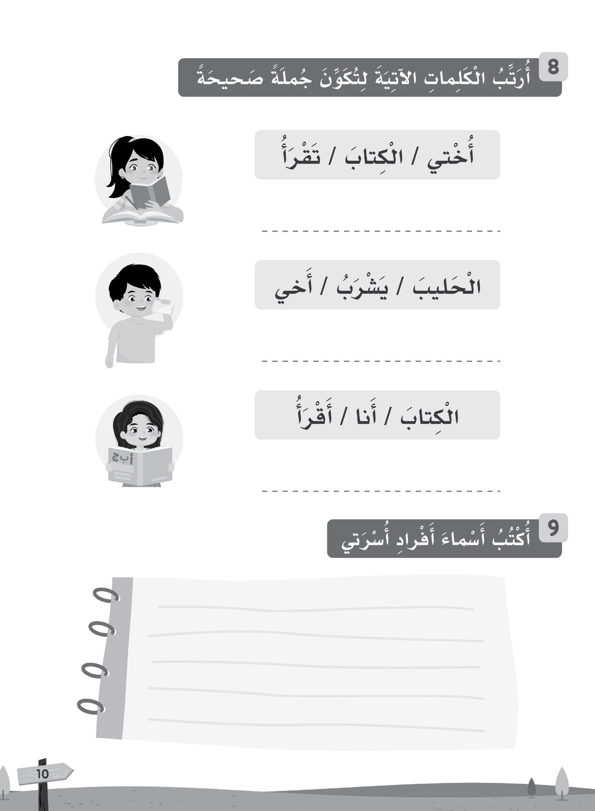 Our Language Is Our Pride Practice Level 1 لغتنا فخرنا