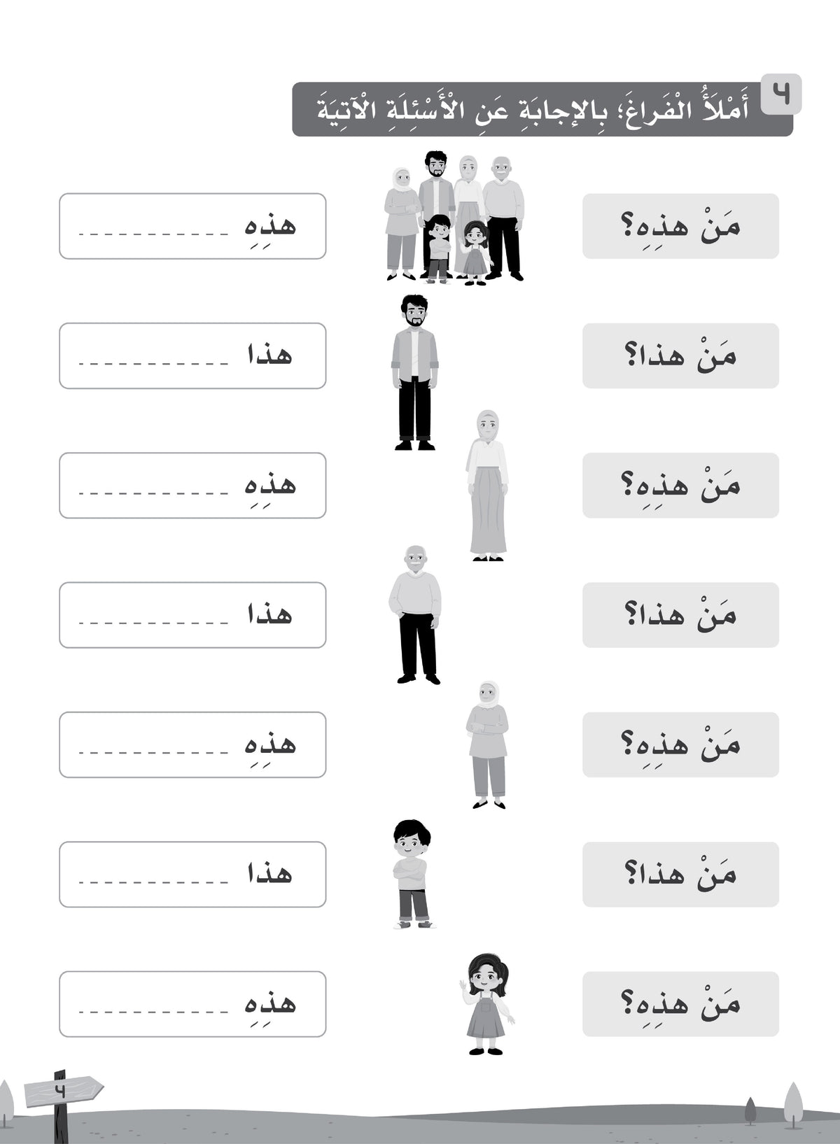 Our Language Is Our Pride Practice Level 1 لغتنا فخرنا