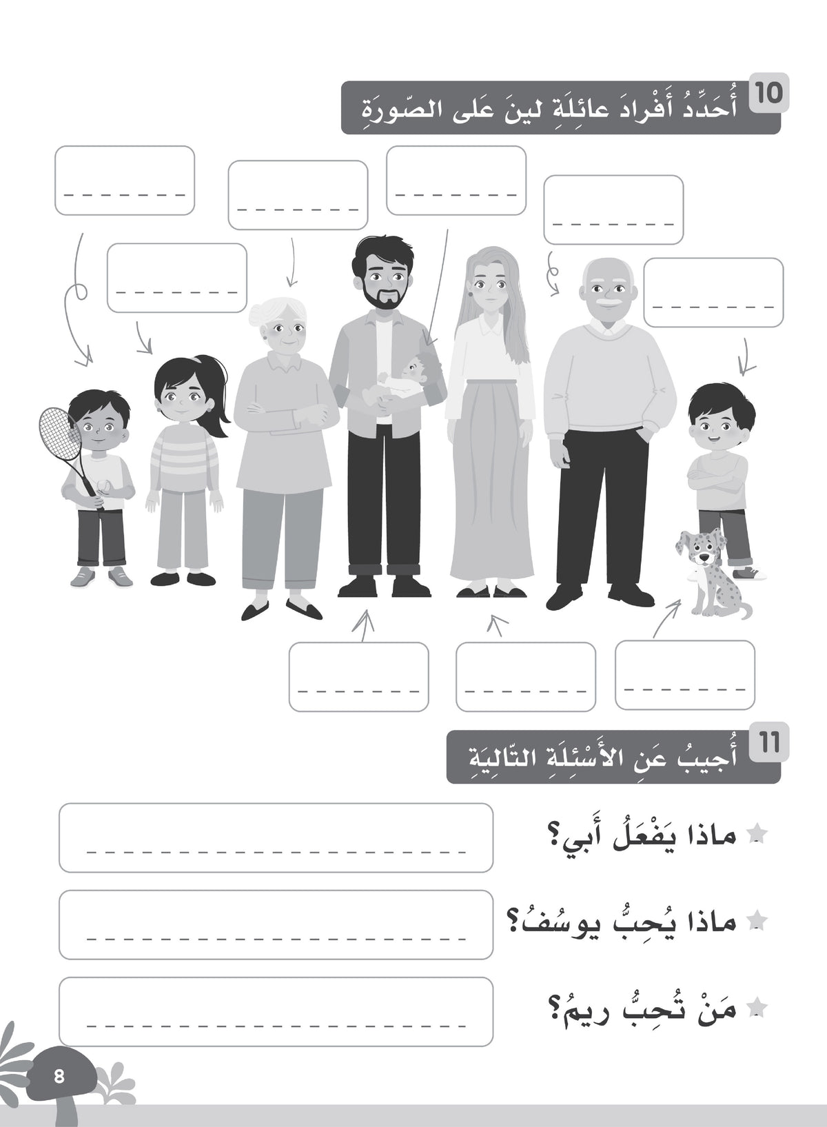 Our Language Is Our Pride Practice Level 2 لغتنا فخرنا