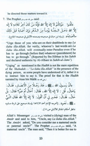 The Pillars of Islam and Iman