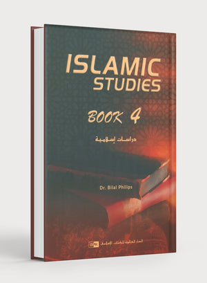 Islamic Studies: Book 4 دراسات إسلامية