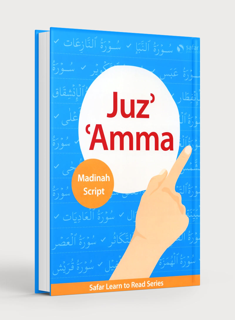 Juz’ ‘Amma (Madinah Script)