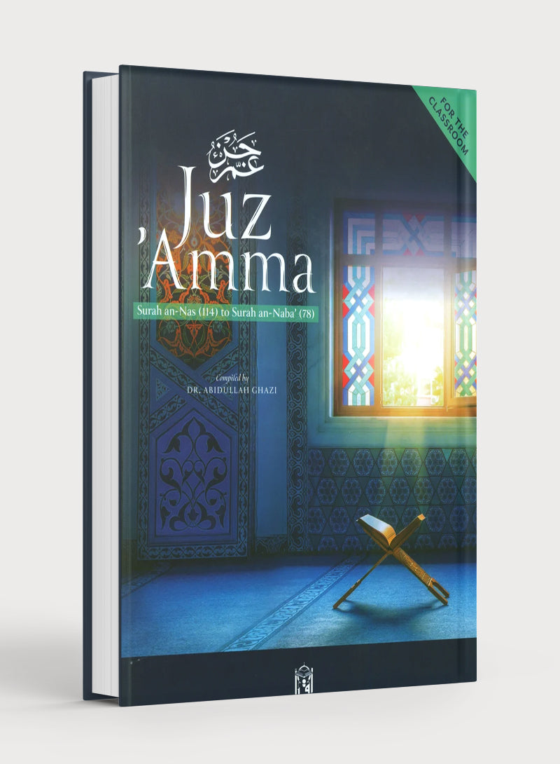 Juz' Amma For the Classroom Textbook