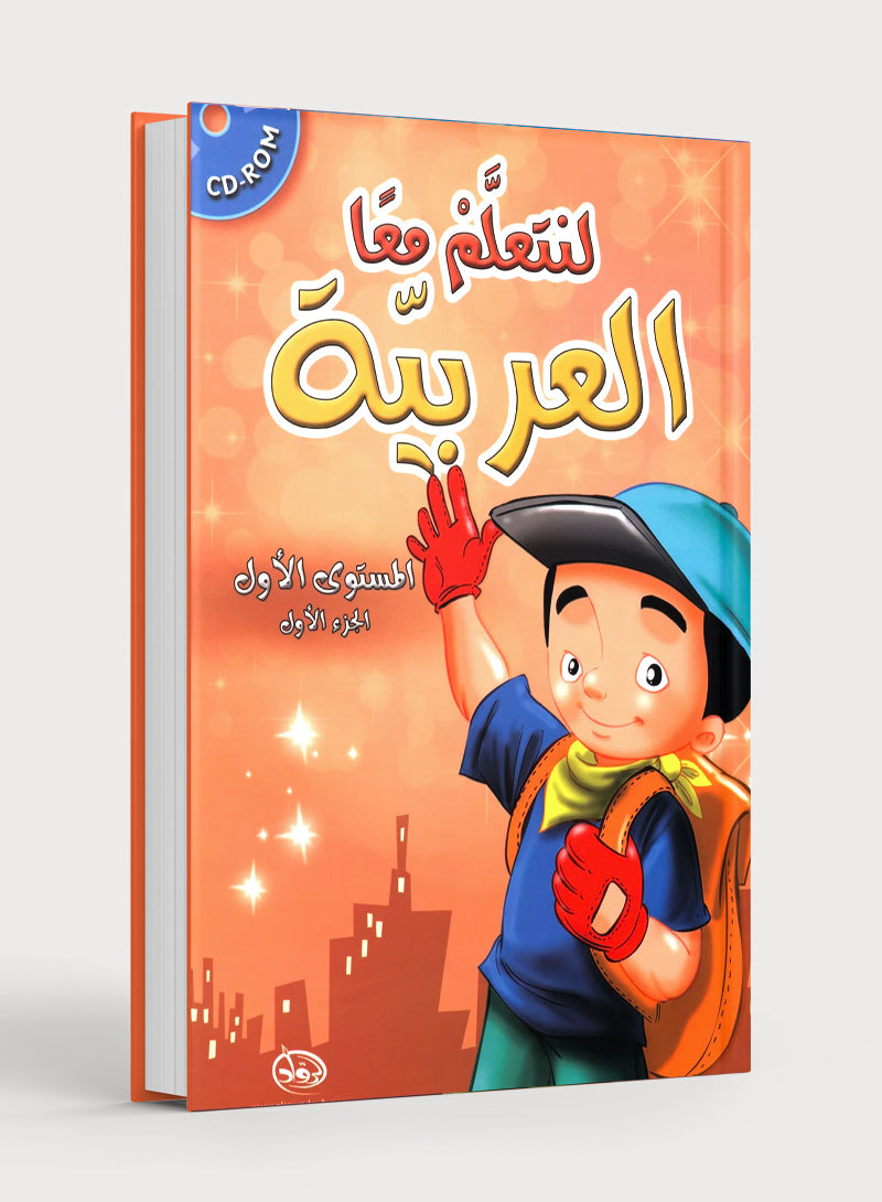 Let's Learn Arabic Level 1 Part 1 with CD لنتعلَّمْ معاً العربيّة