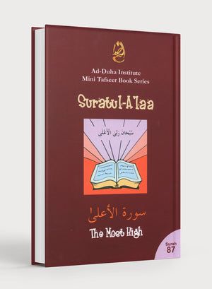 سورة 87 - كتاب تفسير سورة الأعلى المختصر