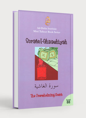 سورة الغاشية - كتاب تفسير مصغر